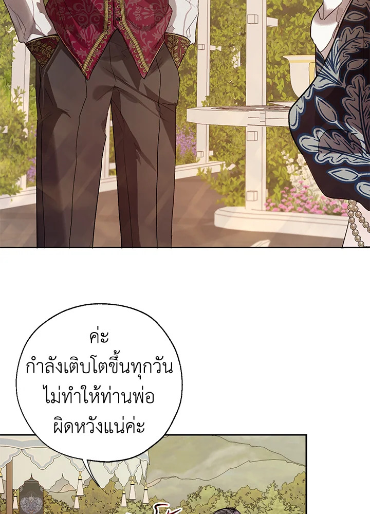 The Way to Protect the Female Lead’s Older Brother 23 67